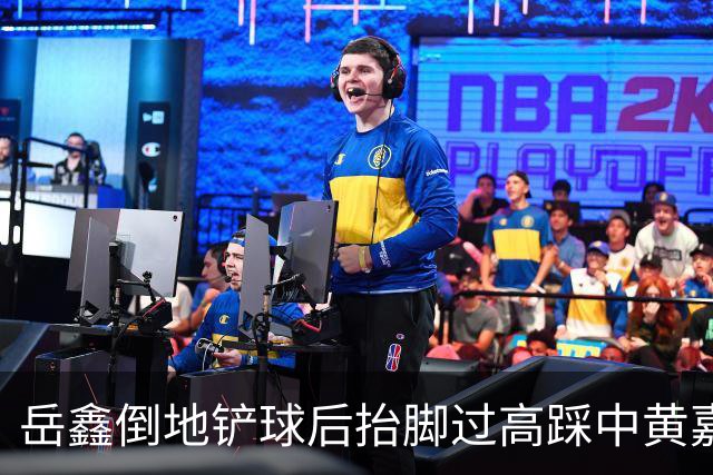 岳鑫倒地铲球后抬脚过高踩中黄嘉辉大腿，VAR介入改判直红
