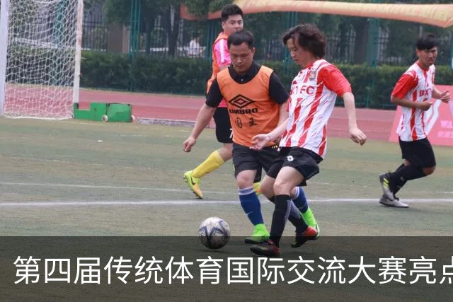 第四届传统体育国际交流大赛亮点抢先看