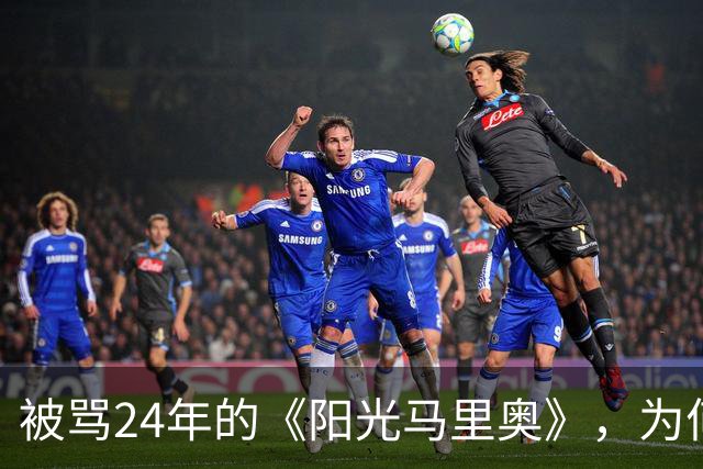 被骂24年的《阳光马里奥》，为何成Switch 2必玩？